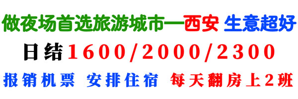全国夜场ktv招聘信息